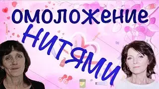 На 10 лет моложе за 60 минут