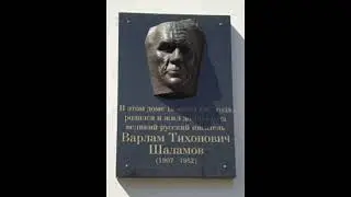 Варлам Шаламов  -《 Стихи  - это судьба, не ремесло...》: Стихи