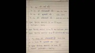English Grammar # english #education #shortvideo #atharva_classes