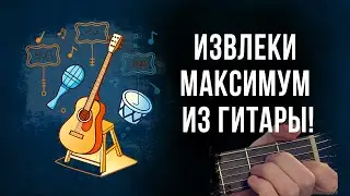 Как играть бас на гитаре коротко и с глушением (p.m.) | Урок 5. На примере песни 
