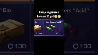 Донатил хоть раз? 😁 