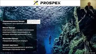 Конференция TBNTIME 2020.  Seiko стратегия развития 2020-2021