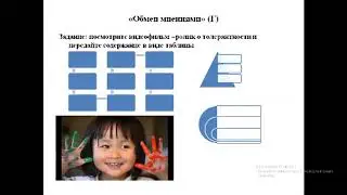 Русский язык Тема 4 Толерантная личность