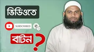How to Add Subscribe & Bell Button on Youtube Videos in Android || Technical Sirazi