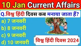 10 January 2023 | Daily Current affairs | Today Current affairs | Today Static Gk | All Exam
