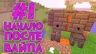 Streamcraft Magic #1 | Начало после Вайпа | Выживание Майнкрафт