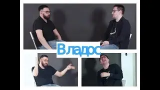 Интервью: Владос / про Stand-Up раньше и сегодня, на телевизоре и в баре