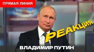 Прямая линия с Владимиром Путиным 14 декабря 2023 года: онлайн-трансляция