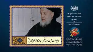 درس چهل و ششم | ادله نجاست آب غساله | آیت الله سید محمد كاظم شریعتمداری