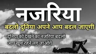 Best Motivational videos || motivational story |जो आपको अंदर तक हिला के रख दे || Inspirational story