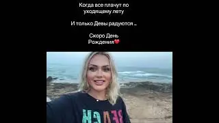Вот и лето прошло..