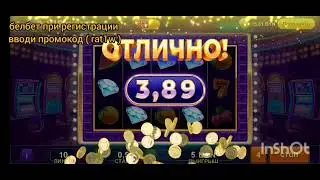 белбет (промокод rat1w) / белбет заносы / белбет двойной успех /belbet ставки 50копеек / белбет