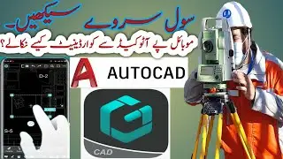 How To find Coordinates in Mobile App DWG fast Viewer from AutoCAD Drawing 