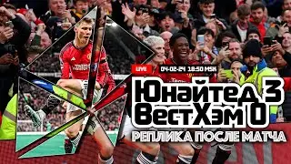 Матч АПЛ 