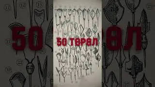 Монголчуудын байлдан дагуулалтын гол нууцуудын нэг нь нум сум юм.