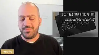 תווי שי בהנחה/ קורס חשבי שכר מקוון חינם