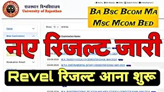 Rajasthan University Exams Result 2024 / BA 1st Year/BEd BA BSC BCOM MA MSc MCom/Revel Result 2024