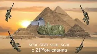 PHARAON СКР СКР СКР (пародия)