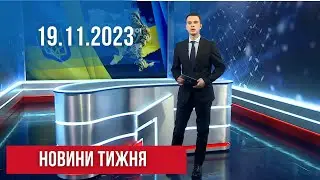 ПІДСУМКОВІ НОВИНИ//Куля пробила голову/Жбурнули гранату на зупинку/Як вберегти дитину від трагедії