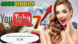 Complete 4000 watchtime fast 2022 Trick۔How to increase watchtime on youtube in 2022.