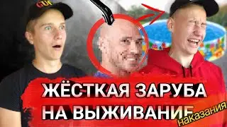ВЫПОЛНИ ВСЕ ЗАДАНИЕ ЧТО БЫ ИЗБЕЖАТЬ НАКАЗАНИЕ ! 1 часть