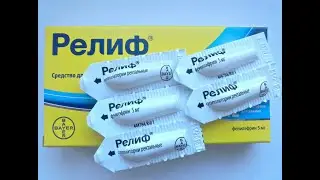 Реклама про Релиф (Прикол)