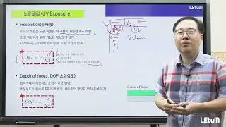 12) 노광 공정
