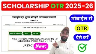 OTR Registration Kaise kare Scholarship 2025-26 | Scholarship OTR Registration kaise kare 2025