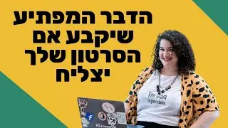 כתוביות ואיך הן גורמות לסרטון להצליח