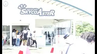 SKYCOASTER（知多半島　美浜　グリンバレー）