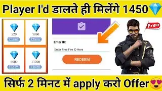 Player Id डालते ही मिलेंगे 1450 💎 फ्री | Free fire Free 1450 diamonds top up ! Gaming Station YT