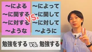 日本語の修飾/Two Types of Japanese Modification