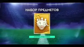 ОТКРЫВАЮ КН !!! СЛОВИЛ ТОП ИГРАКОВ !!!? FIFA MOBILE 21