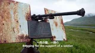 Imperial Japanese Military song   Attu Island Blood Warriors' Awarded Nationals Song アッツ島血戦勇士顕彰国民歌