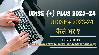 Udise Plus data capture 2023-2024 (School Profile)