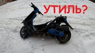 СКУТЕР-ЧЕРМЕТ. На дорогу или на небо? Часть 1