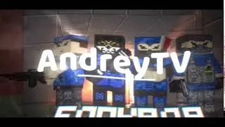 Делаю интро бесплатно - интро для AndreyTV