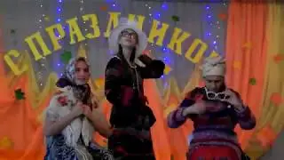 Сценка 
