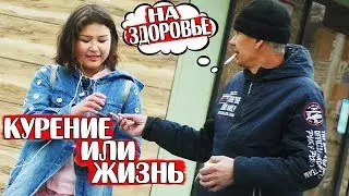 A schoolgirl asks passersby for cigarettes | Social experiment