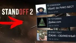ТРЕШ В STANDOFF 2 - СМЕШНЫЕ МОМЕНТЫ ПРИКОЛЫ - PHONE PLANET
