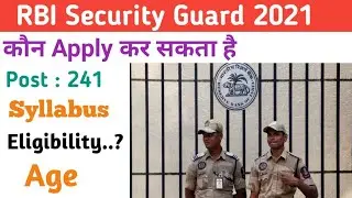 RBI Security Guard || 2021|| कौन Apply कर सकता || Syllabus || Eligibility || Age || by kamal