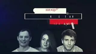Дискуссионная панель: User Acquisition & Retargeting в 2018 году, что работает?