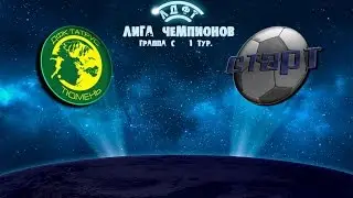дфк ТАТРУС - мфк Старт
