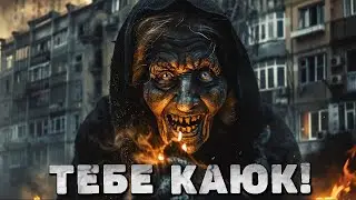 Бабка Машка. Часть 2. Страшная история на ночь о добром парне, который связался с ведьмой