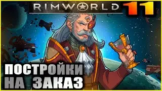 RimWorld. Прохождение и гайды 11. Немного брони.
