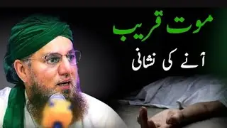 Maut Ki Nishani || Abdul Habib Attari
