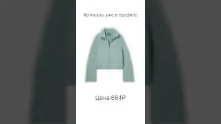 Твой вайлдберриз ❤️