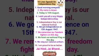 15 August Speech in English/Independence Day Speech/15 August Speech/Speech On Independence Day