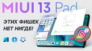 MIUI 13 Pad | Full Review | Handoff, MiSans, Widgets