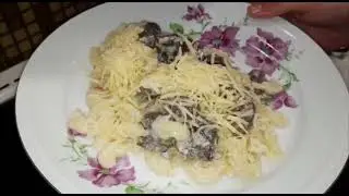 ПАСТА С ГРИБАМИ